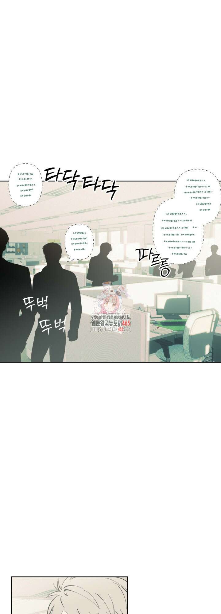 오늘의 럭키 아이템은 아저씨입니다 6화 1