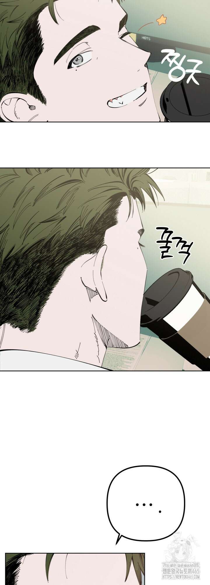 오늘의 럭키 아이템은 아저씨입니다 6화 3