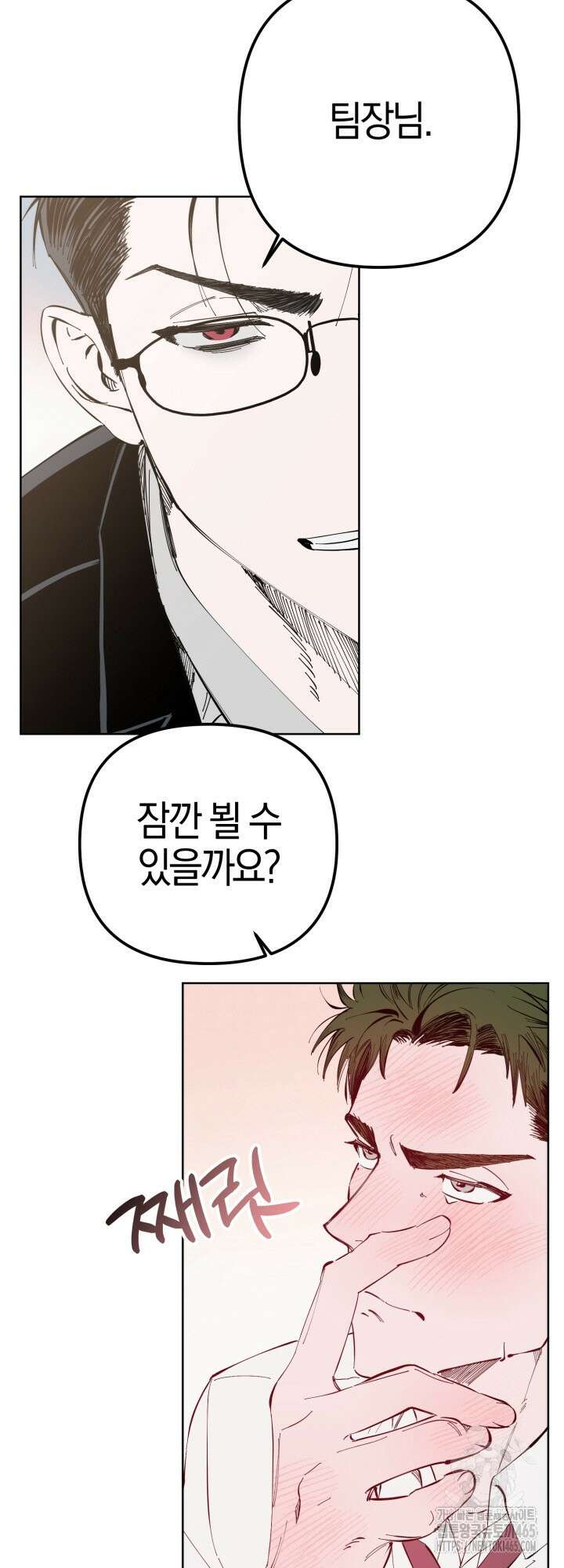 오늘의 럭키 아이템은 아저씨입니다 6화 9