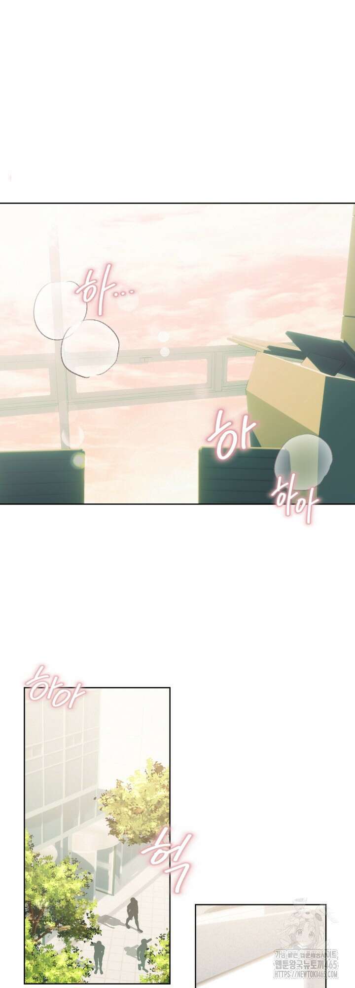 오늘의 럭키 아이템은 아저씨입니다 6화 11