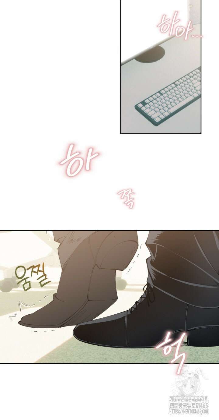 오늘의 럭키 아이템은 아저씨입니다 6화 12