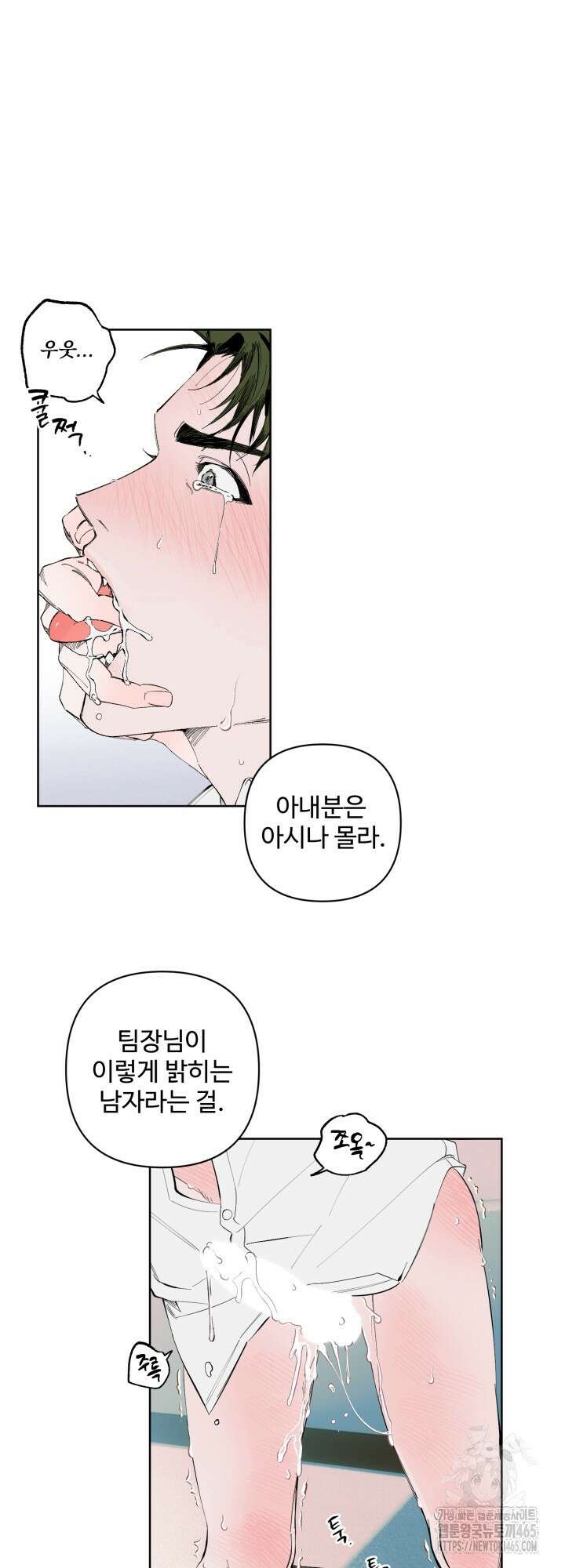 오늘의 럭키 아이템은 아저씨입니다 6화 13