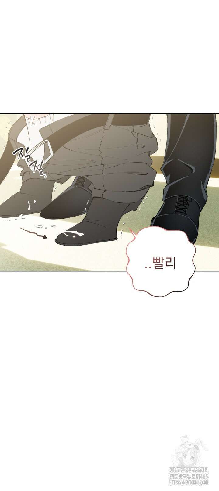 오늘의 럭키 아이템은 아저씨입니다 6화 19