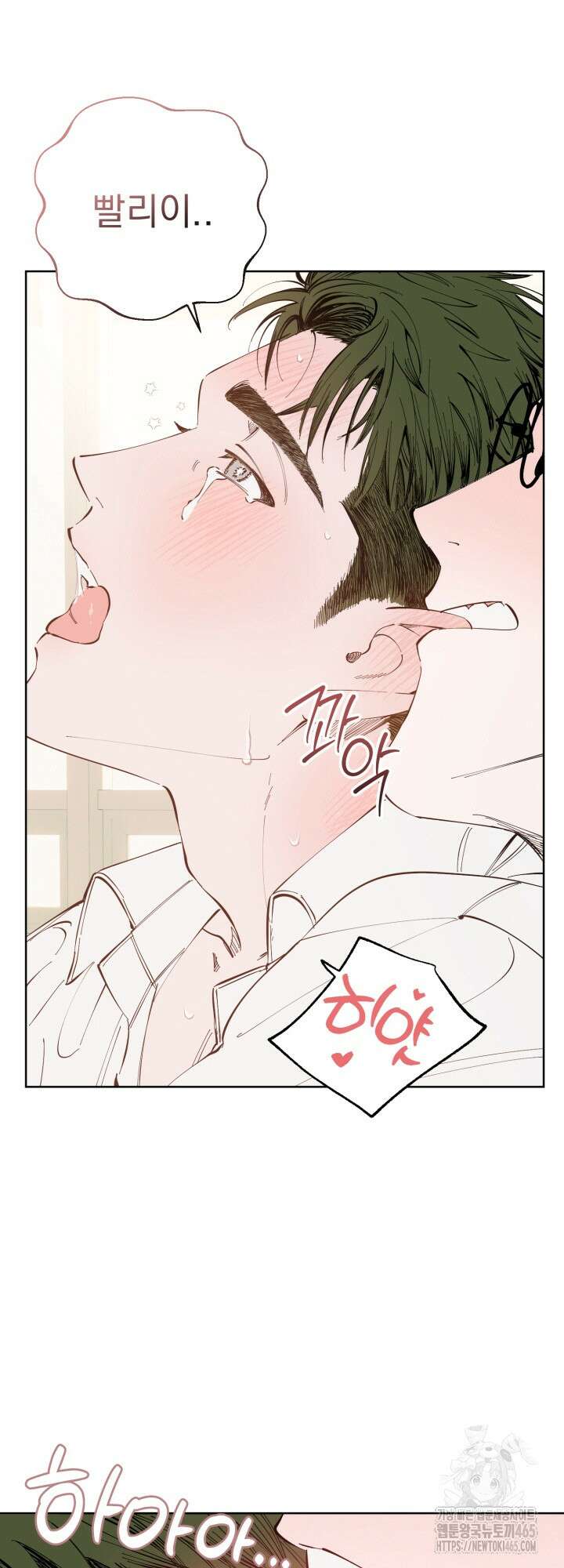 오늘의 럭키 아이템은 아저씨입니다 6화 20