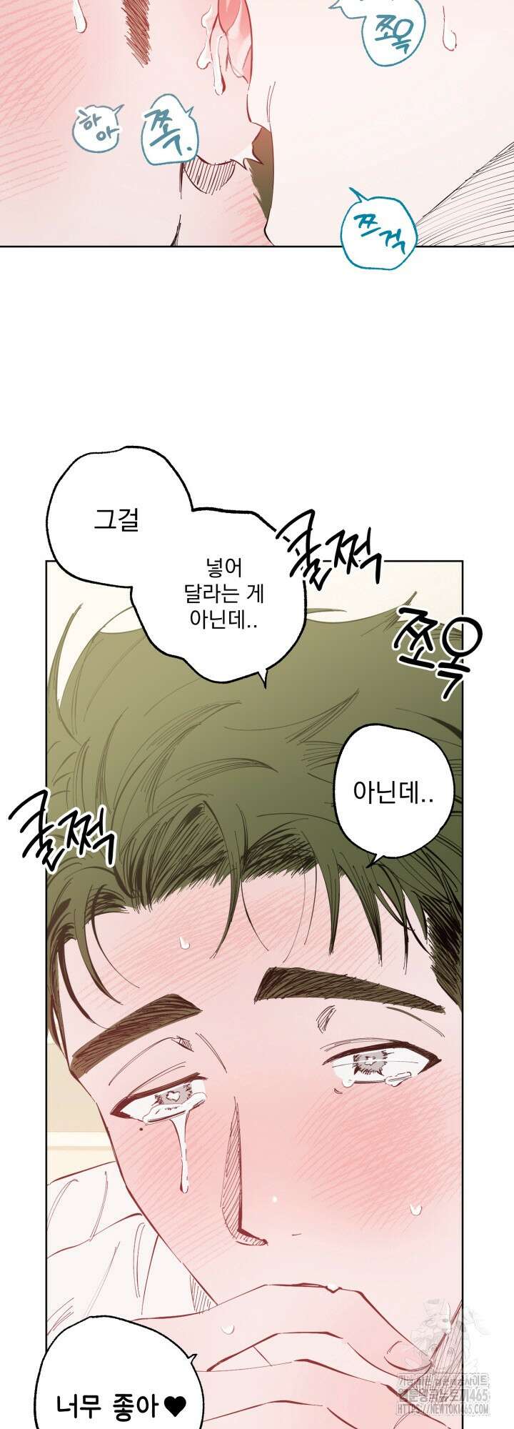 오늘의 럭키 아이템은 아저씨입니다 6화 22