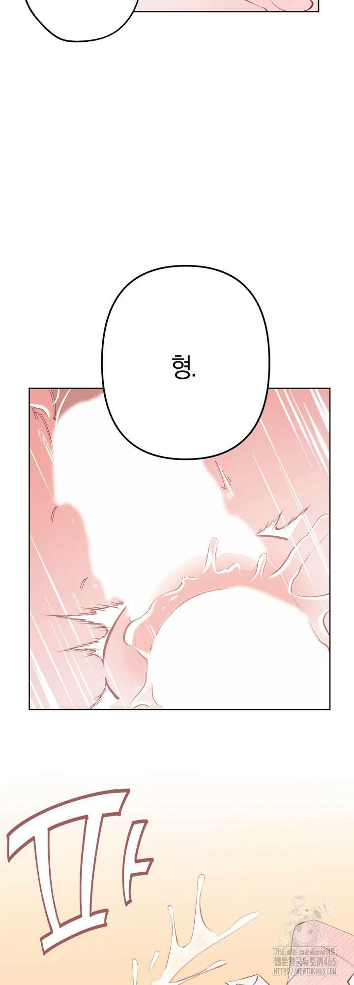 오늘의 럭키 아이템은 아저씨입니다 6화 23