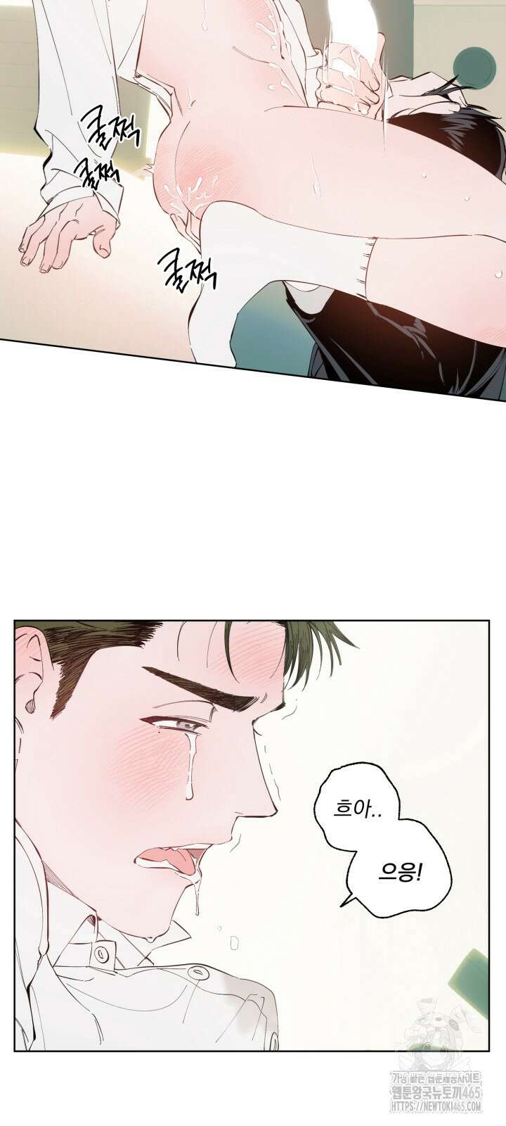 오늘의 럭키 아이템은 아저씨입니다 6화 29