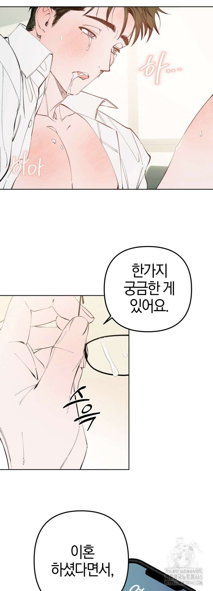 오늘의 럭키 아이템은 아저씨입니다 6화 31