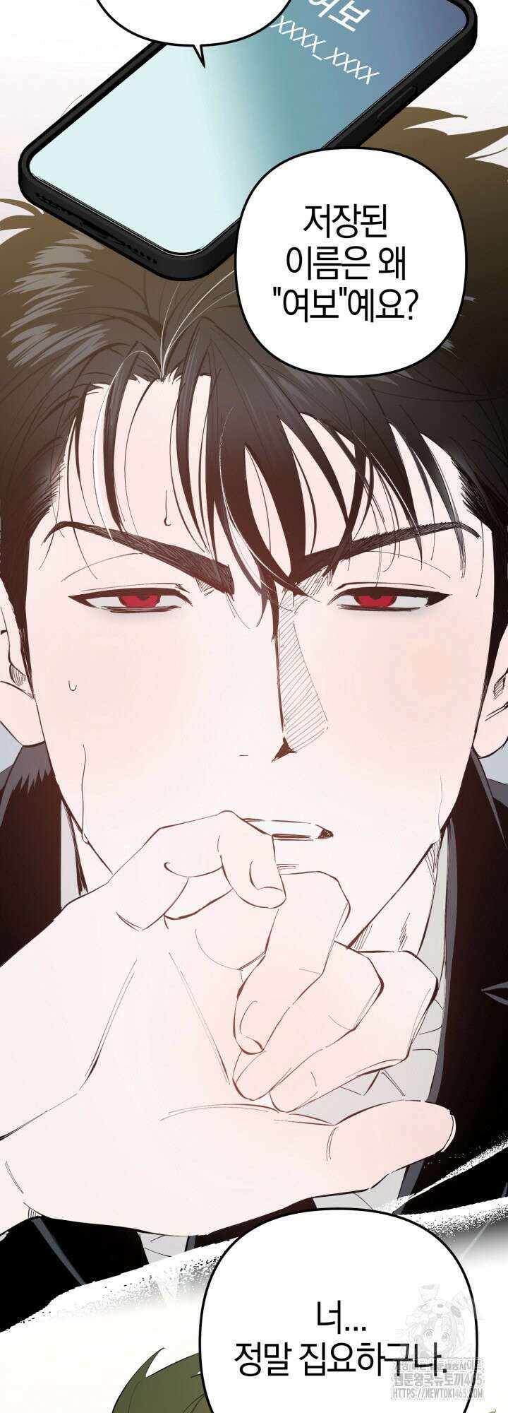 오늘의 럭키 아이템은 아저씨입니다 6화 32