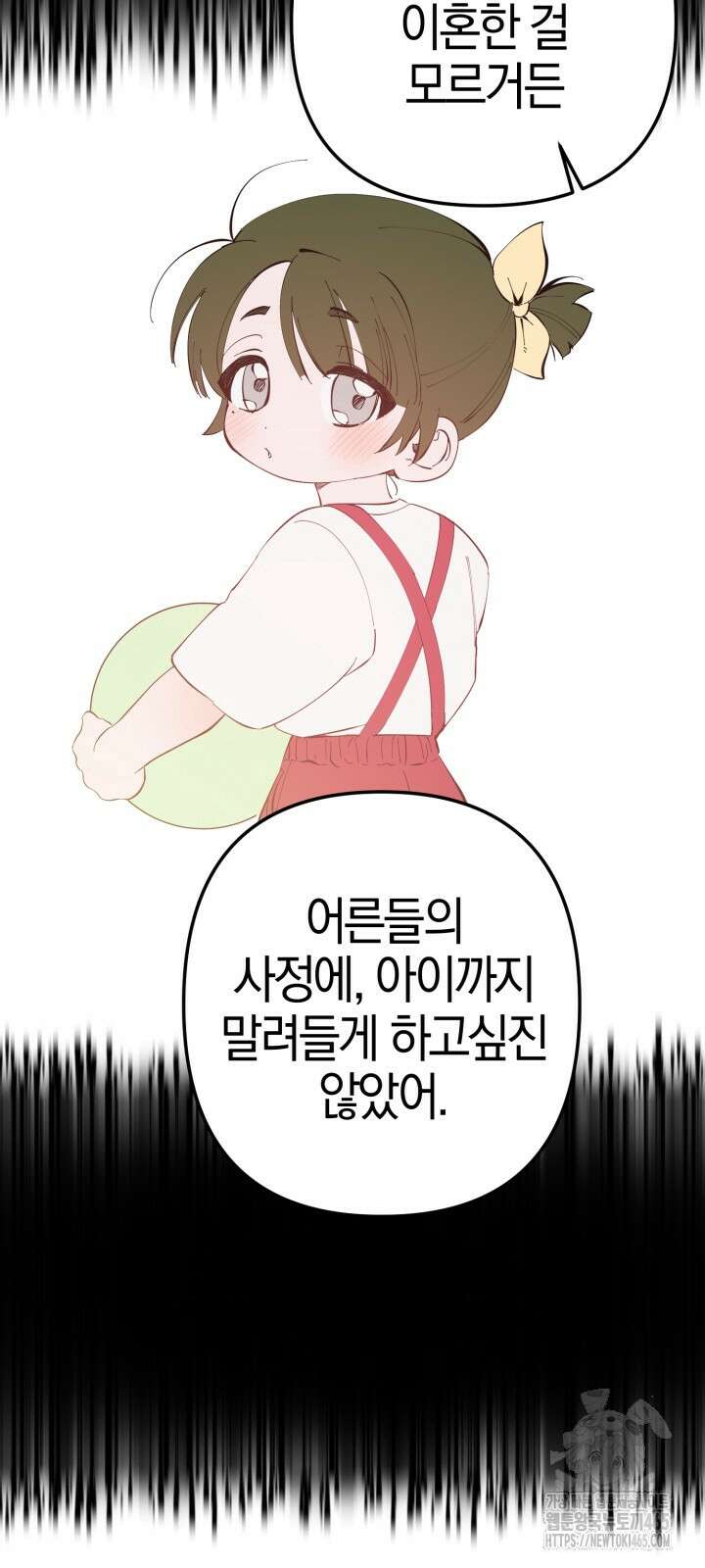 오늘의 럭키 아이템은 아저씨입니다 6화 34