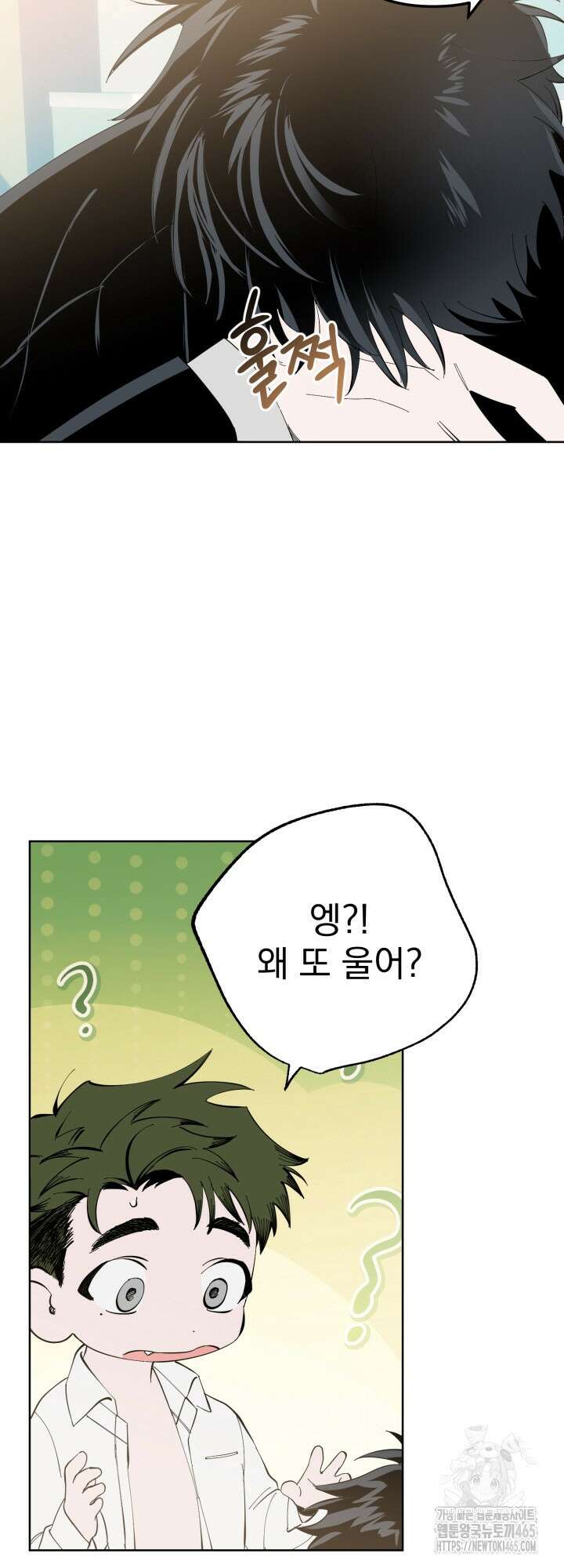 오늘의 럭키 아이템은 아저씨입니다 6화 36