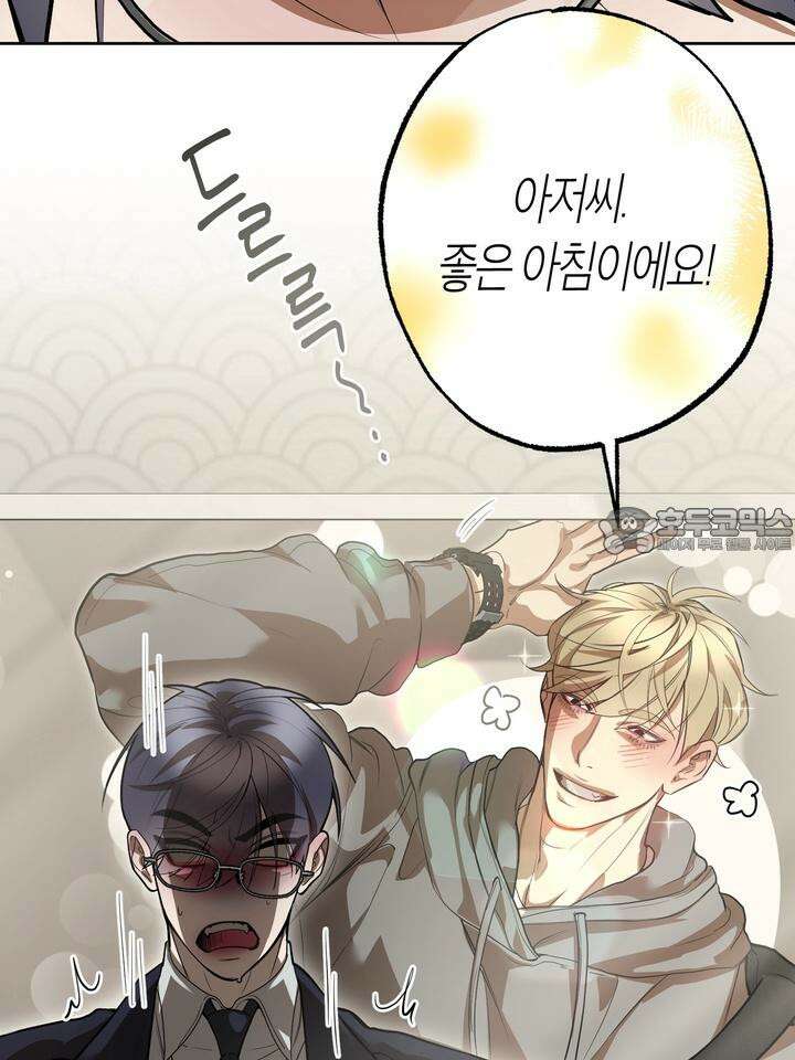 옆집 기러기 아빠 구워 먹기 외전 3화 6