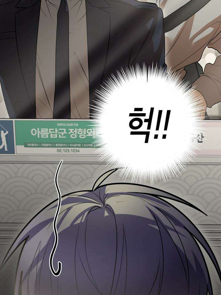 옆집 기러기 아빠 구워 먹기 외전 3화 7