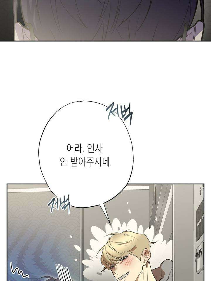 옆집 기러기 아빠 구워 먹기 외전 3화 8