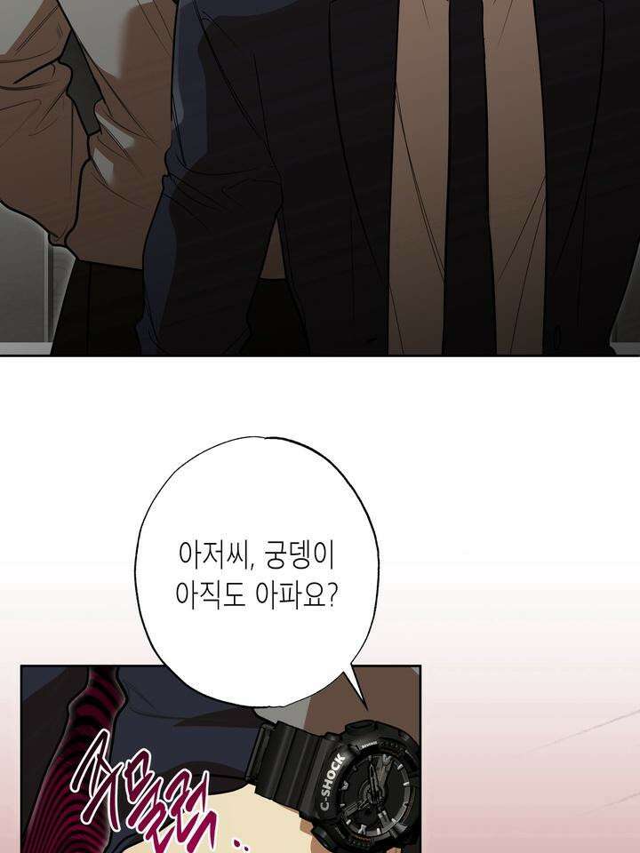 옆집 기러기 아빠 구워 먹기 외전 3화 14