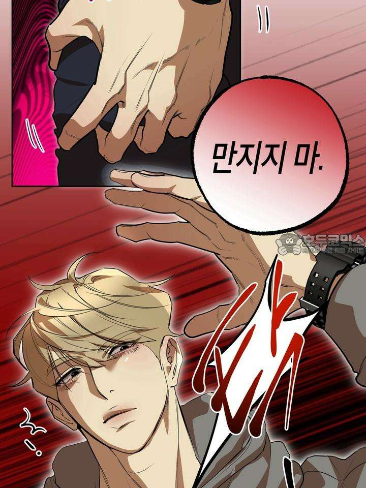 옆집 기러기 아빠 구워 먹기 외전 3화 15