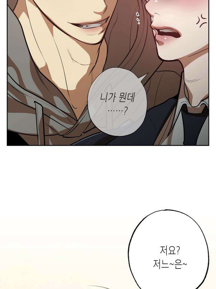 옆집 기러기 아빠 구워 먹기 외전 3화 17