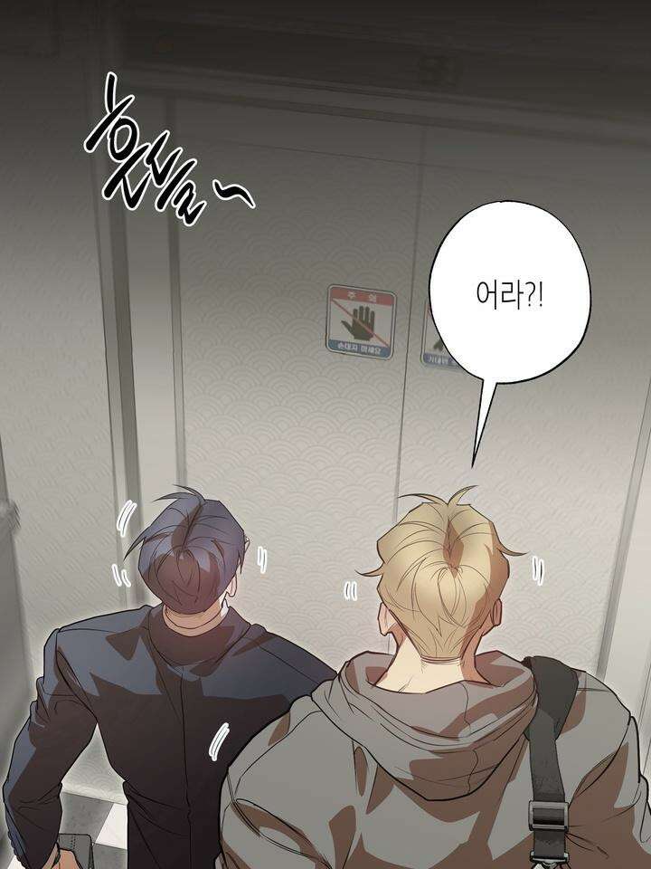 옆집 기러기 아빠 구워 먹기 외전 3화 20