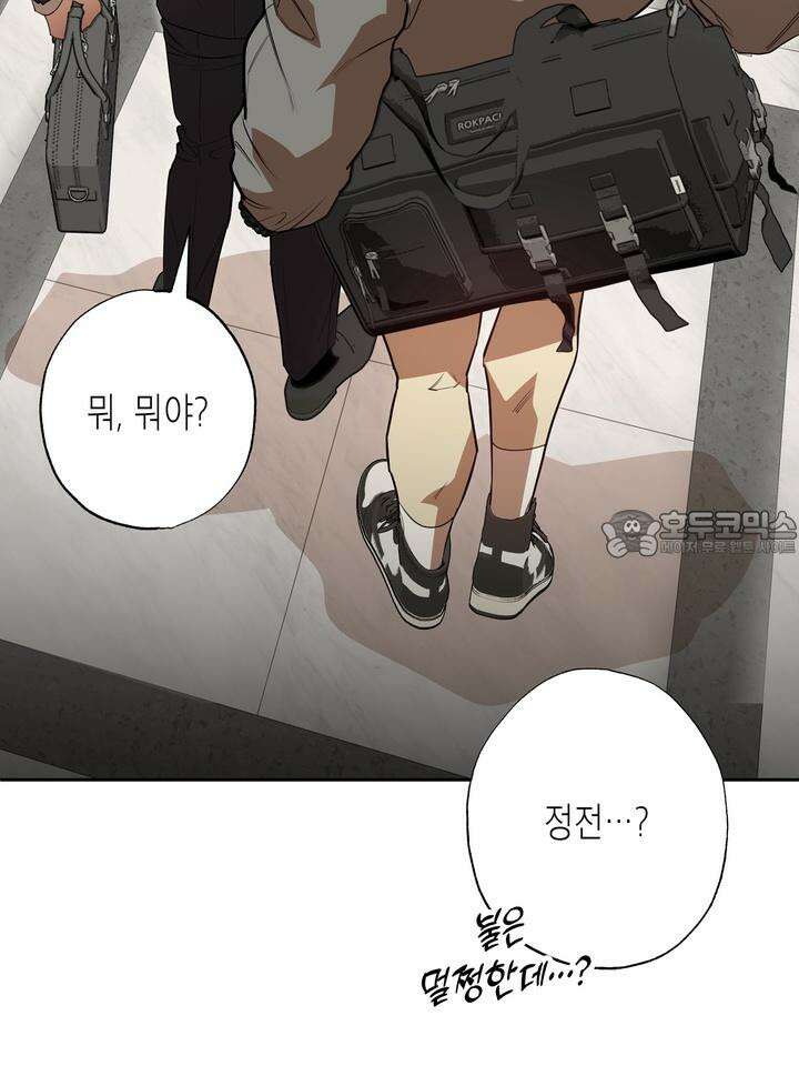 옆집 기러기 아빠 구워 먹기 외전 3화 21