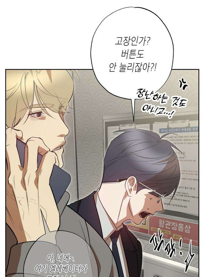 옆집 기러기 아빠 구워 먹기 외전 3화 23