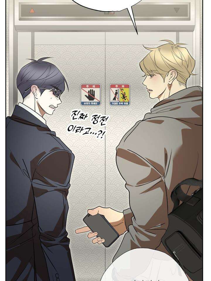옆집 기러기 아빠 구워 먹기 외전 3화 25