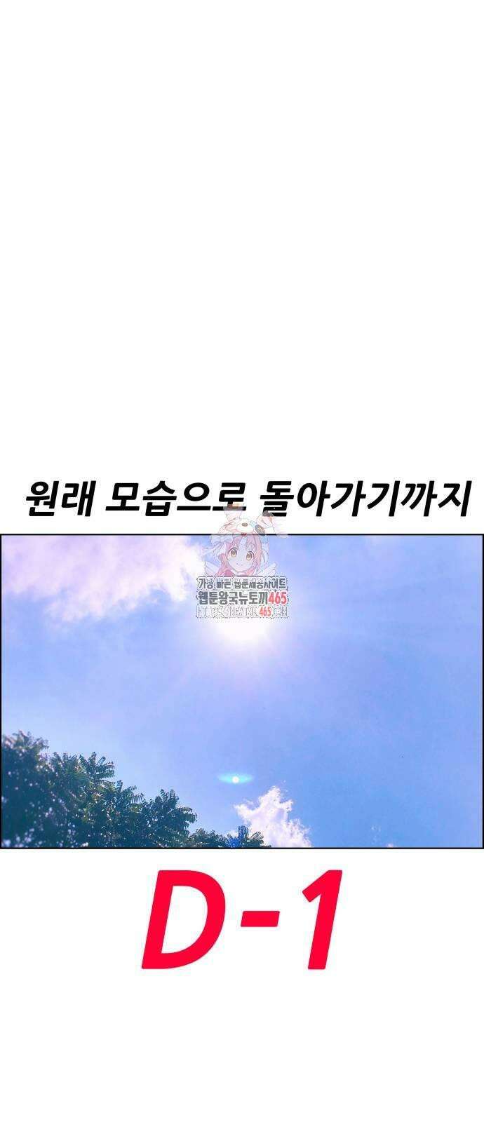 긁지 않은 복권 19화 1