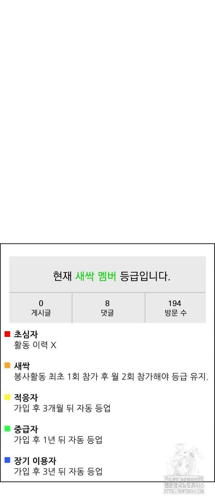 긁지 않은 복권 19화 4