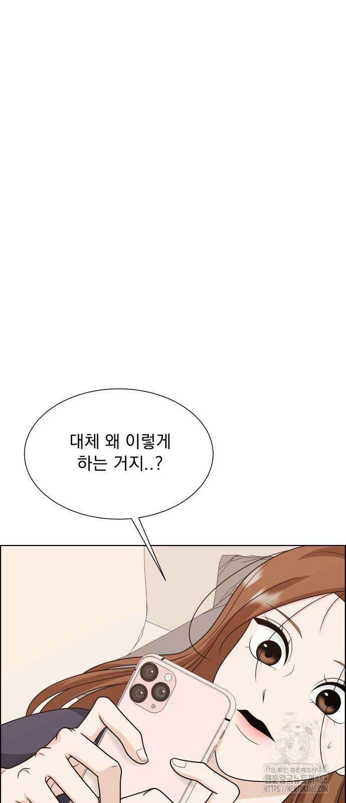 긁지 않은 복권 19화 5
