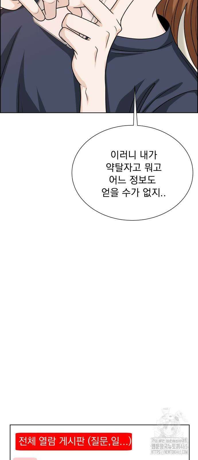 긁지 않은 복권 19화 6