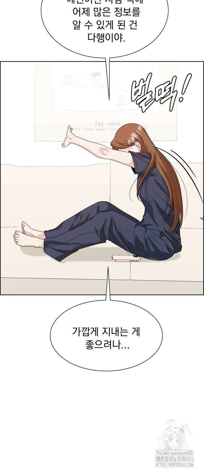 긁지 않은 복권 19화 9