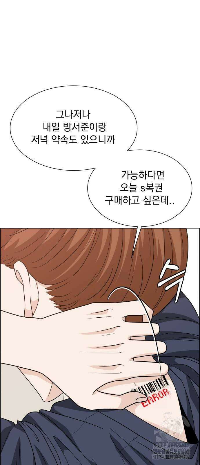 긁지 않은 복권 19화 10