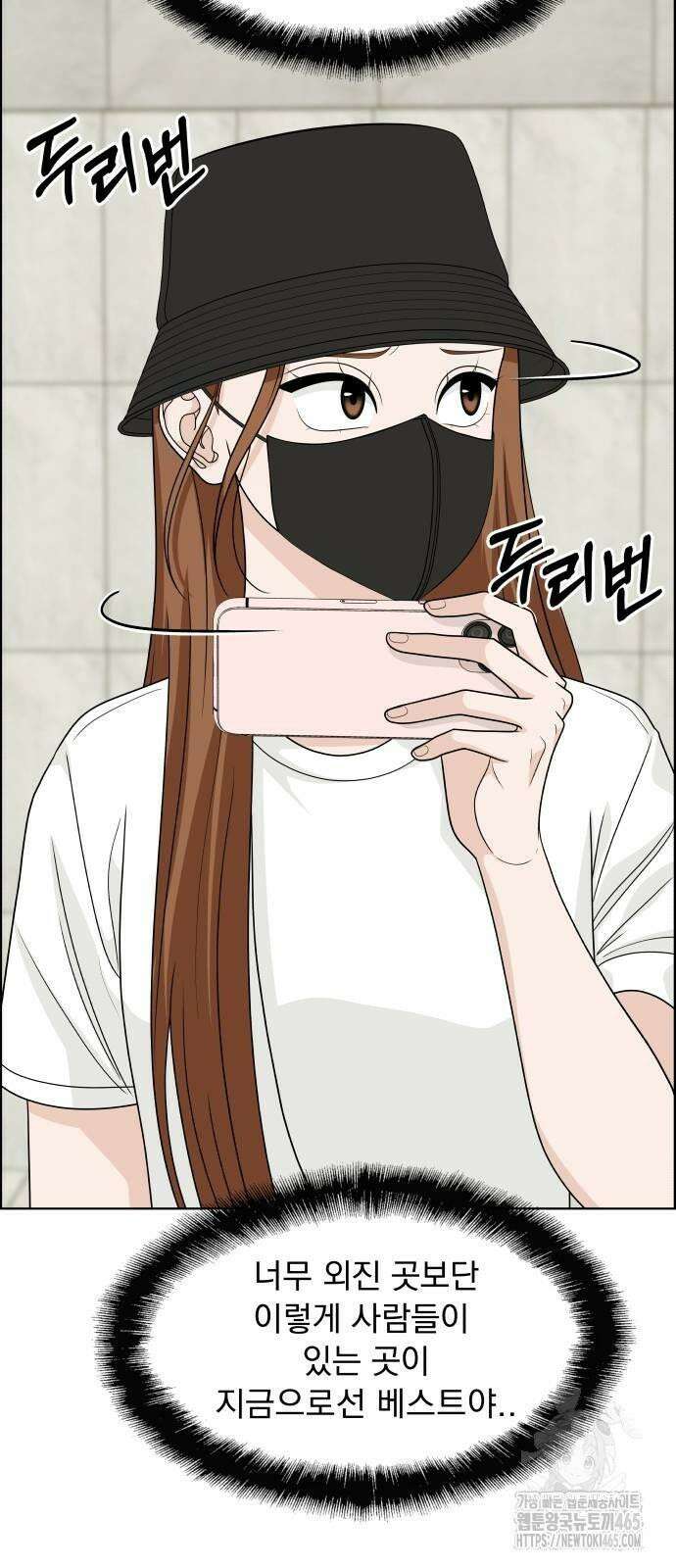 긁지 않은 복권 19화 18