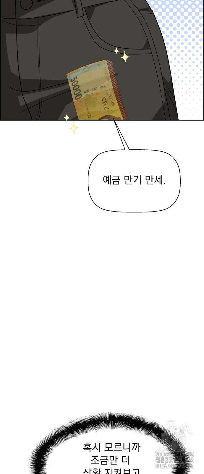 긁지 않은 복권 19화 20