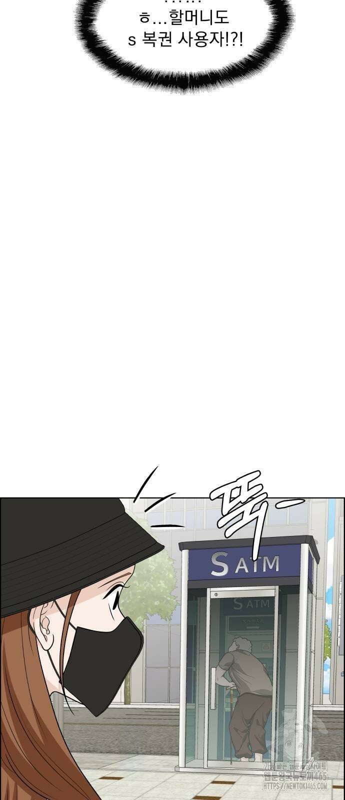 긁지 않은 복권 19화 25