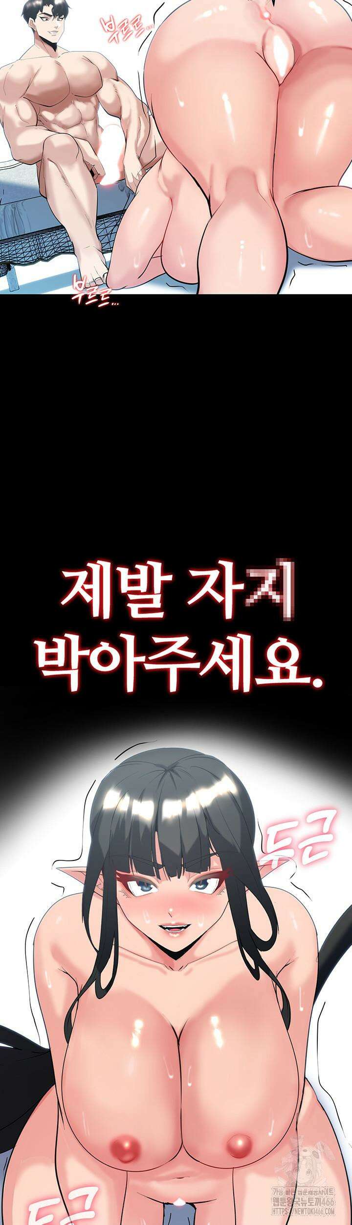 던전 속 타락 38화 2