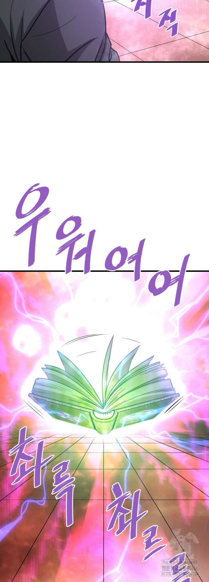 지옥에서 돌아온 한대성 109화 5