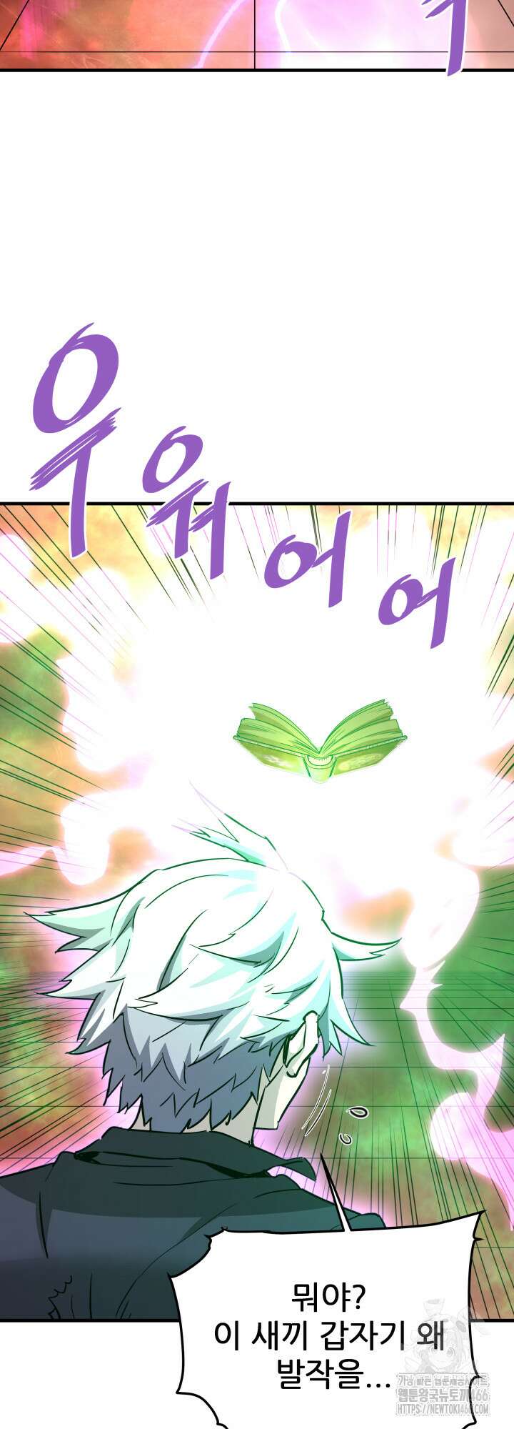 지옥에서 돌아온 한대성 109화 6