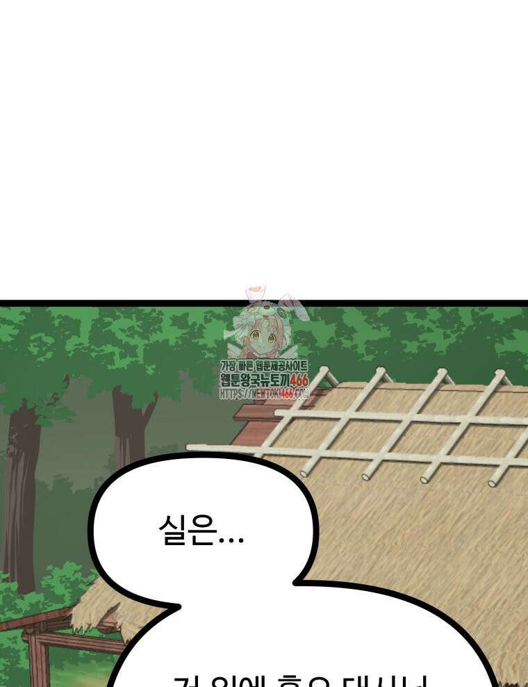 일보신권 27화 1