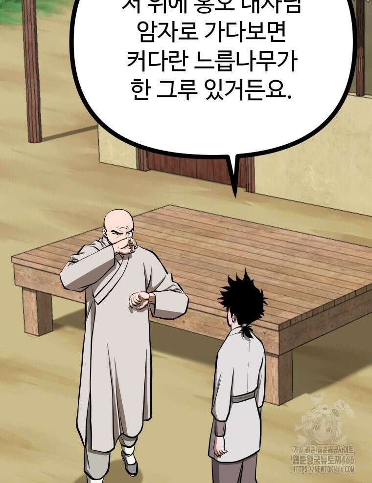 일보신권 27화 2