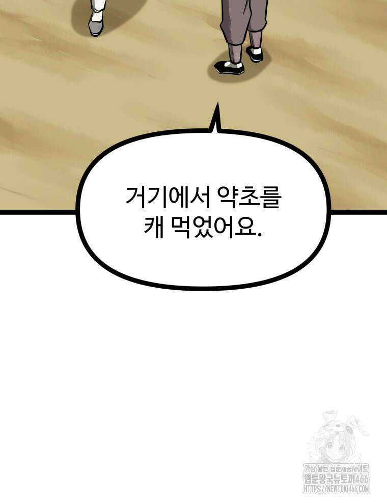 일보신권 27화 3