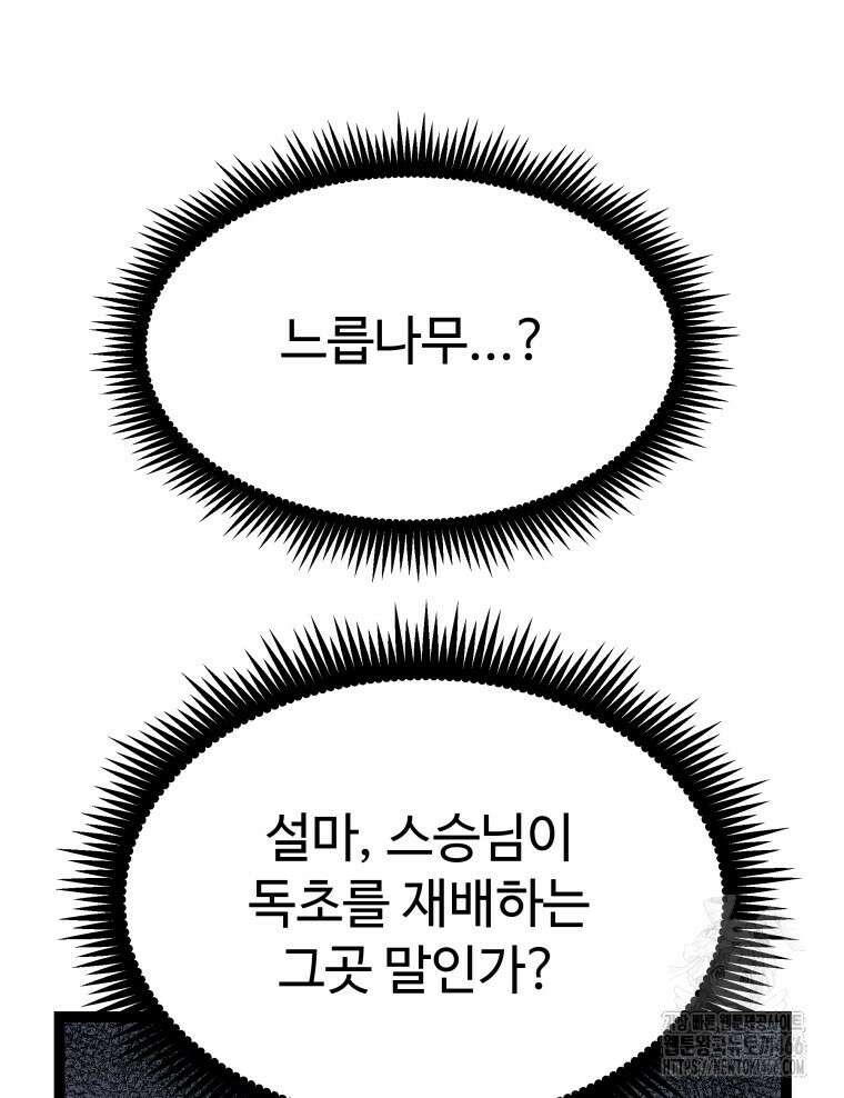 일보신권 27화 4