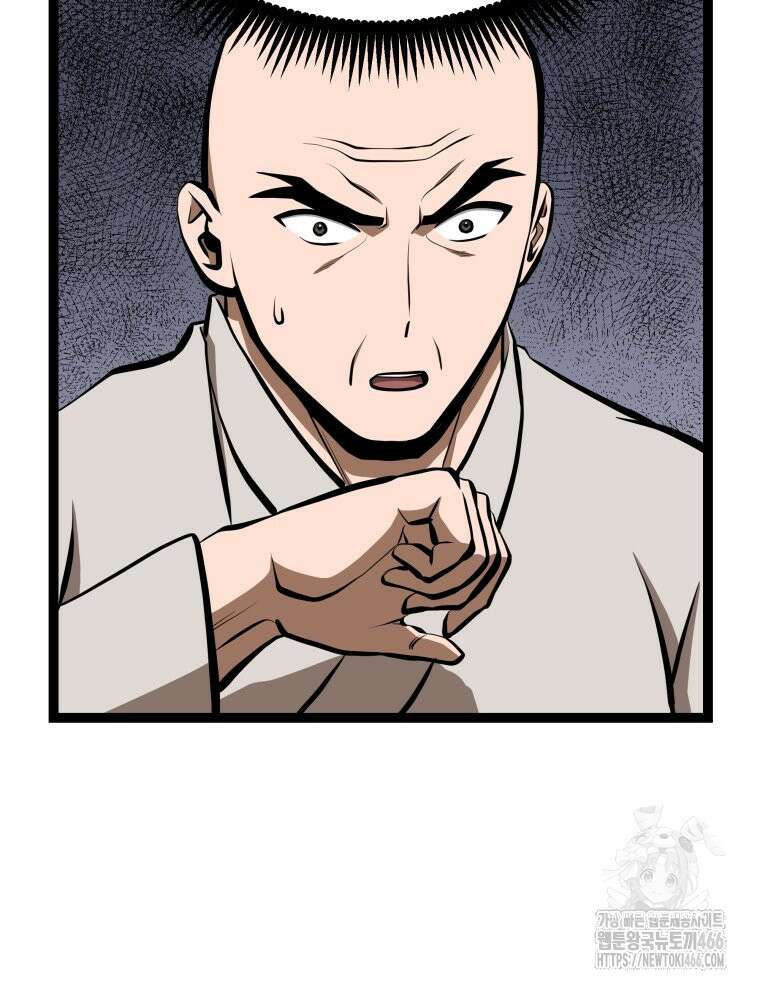 일보신권 27화 5