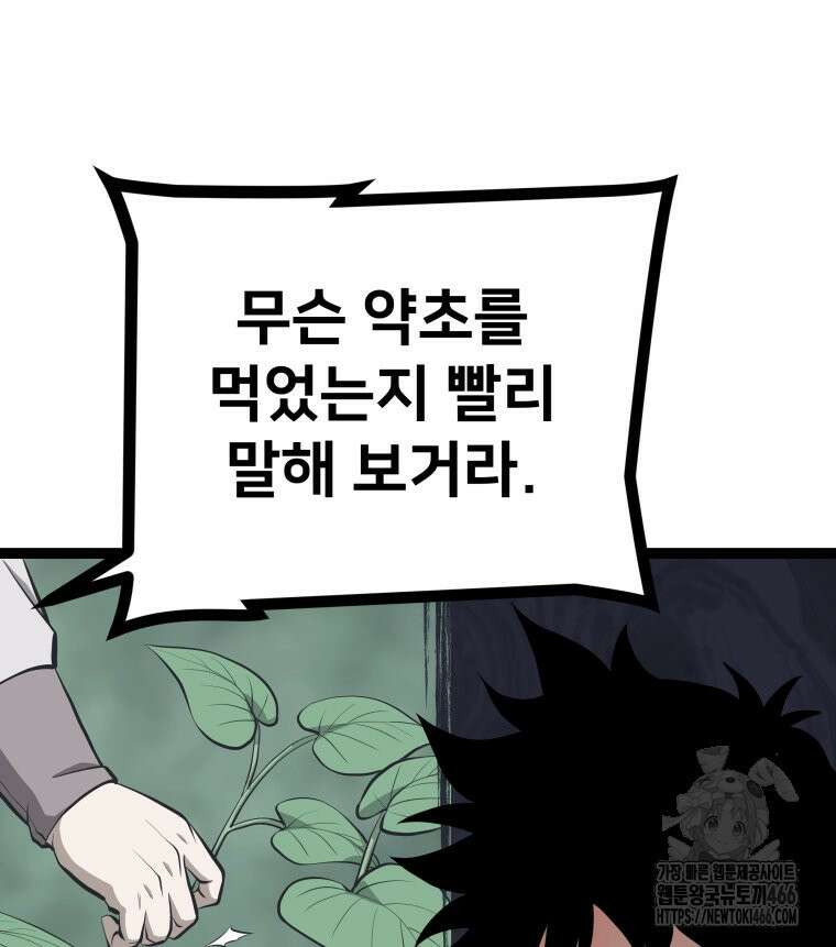 일보신권 27화 6