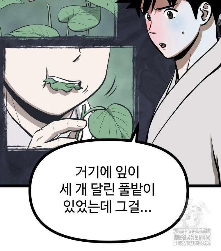 일보신권 27화 7