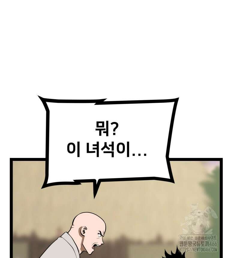 일보신권 27화 8