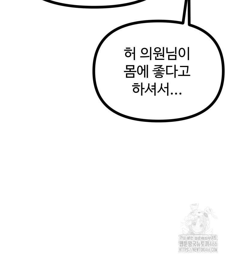 일보신권 27화 10