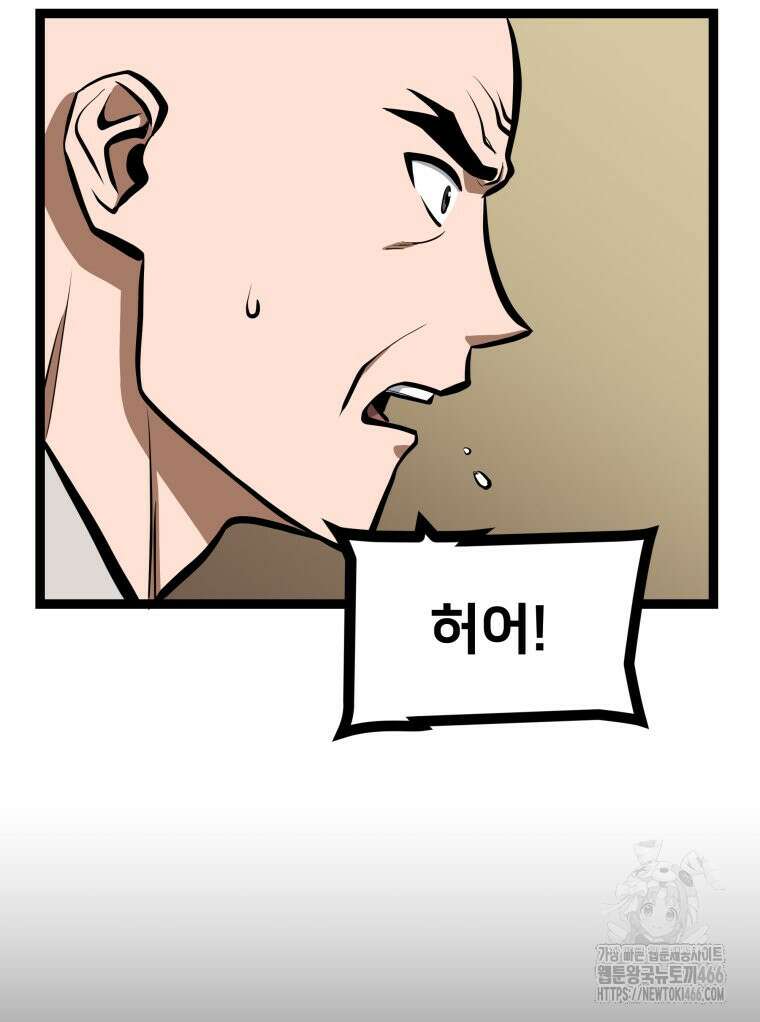 일보신권 27화 11