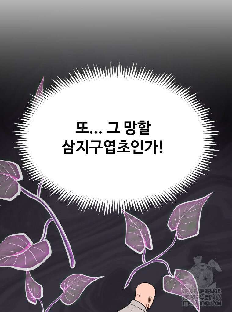 일보신권 27화 12