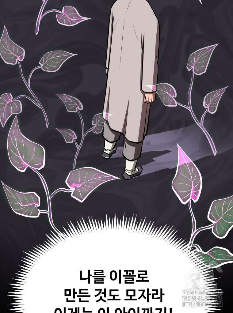 일보신권 27화 13