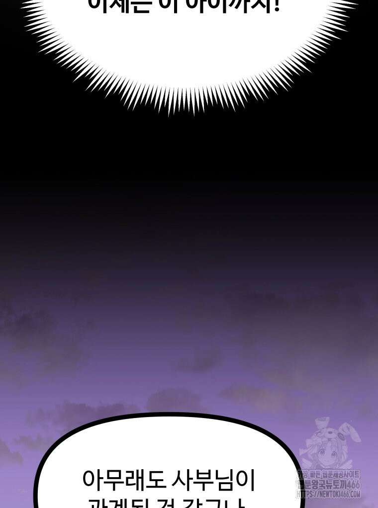 일보신권 27화 14